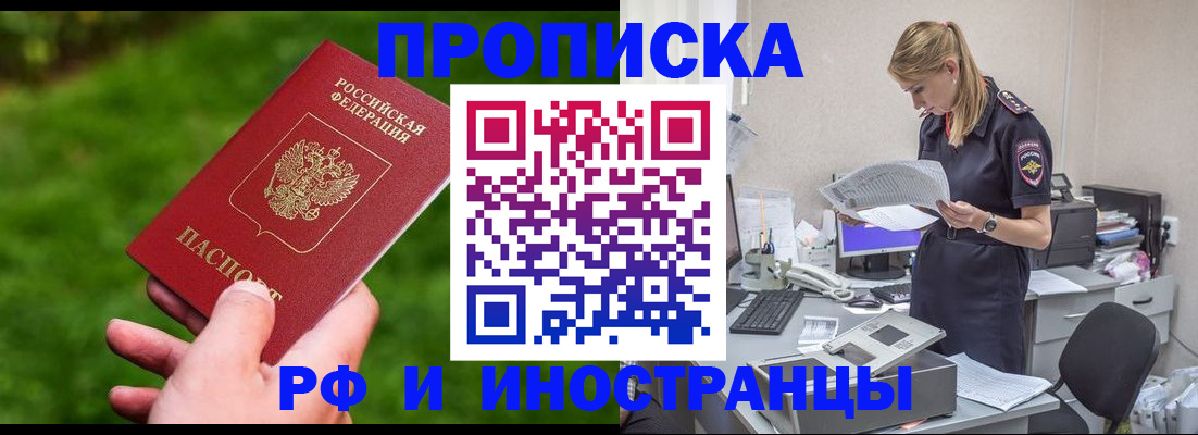 временная регистрация собственник в Иланском