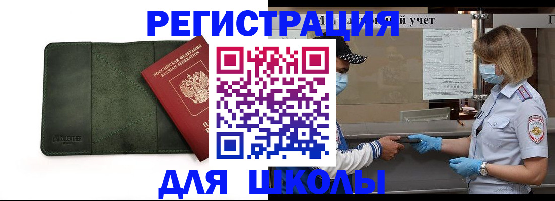 прописка 2025 в Иланском