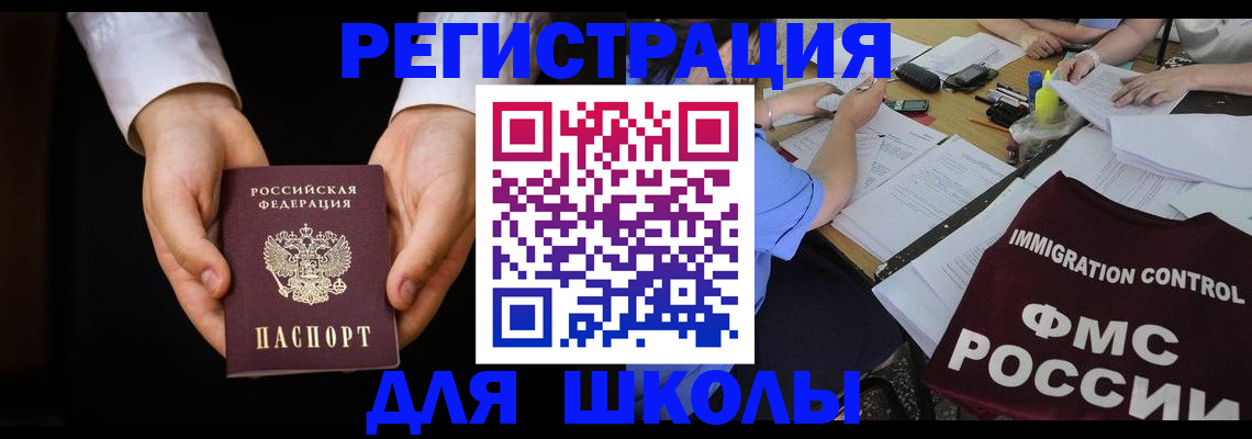 прописка законно в Иланском