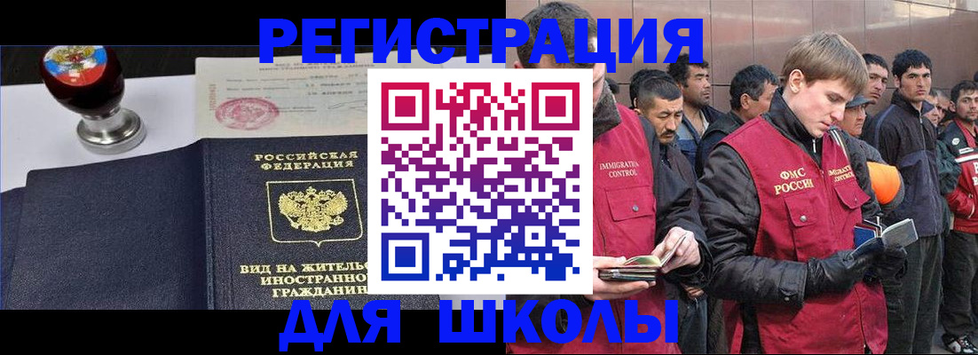 временная регистрация для всех в Иланском